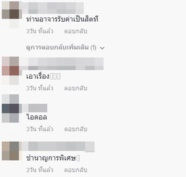 พ่อบ้านใจกล้า