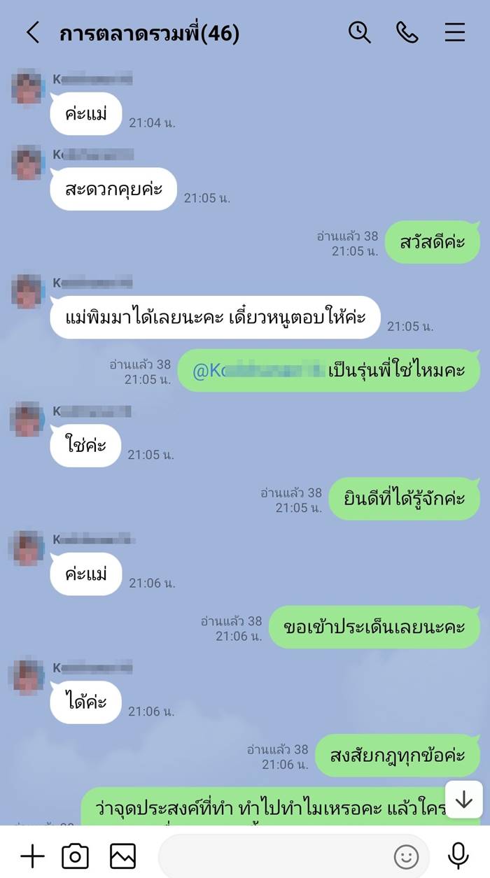 กฎรับน้อง