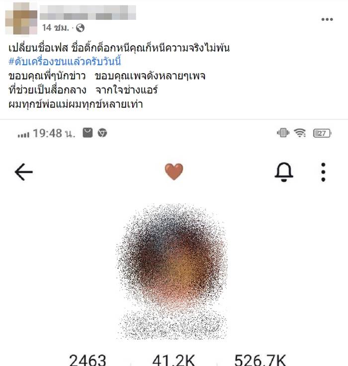 หลอกยืมเงิน
