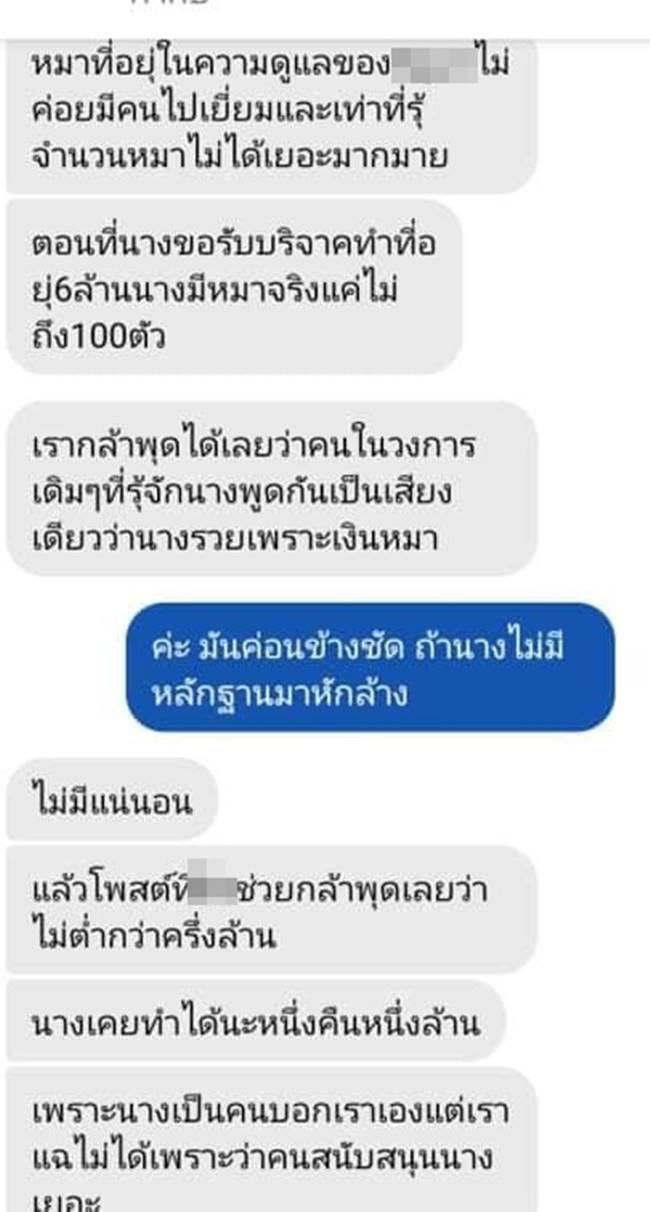 หมามะเร็ง