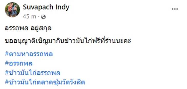 ข้าวมันไก่