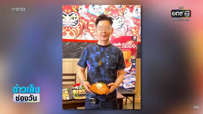 บอลนี่ ดารุมะ