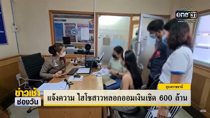 หลอกออมเงิน