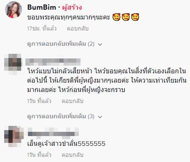 งานแต่งงาน