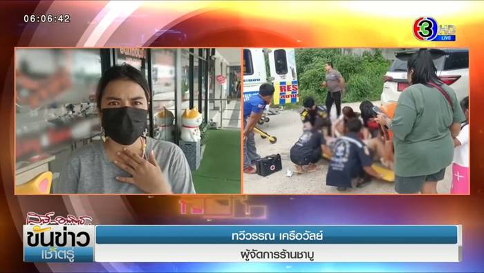 อาหารติดคอ