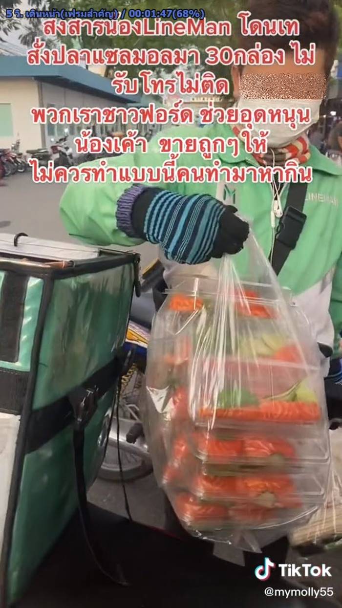 ไรเดอร์โดนเท