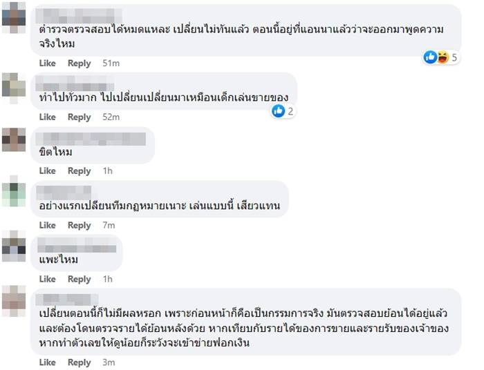 แอนนาหวยทิพย์