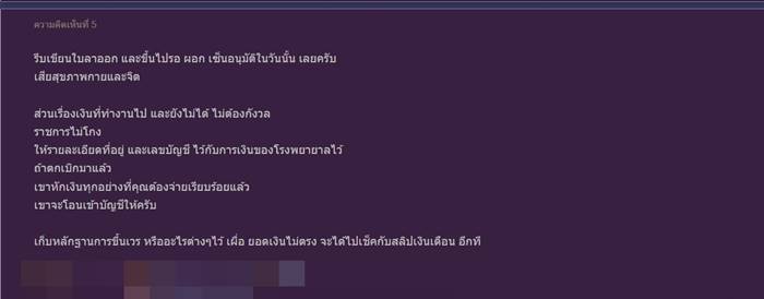 เรียนหมอ