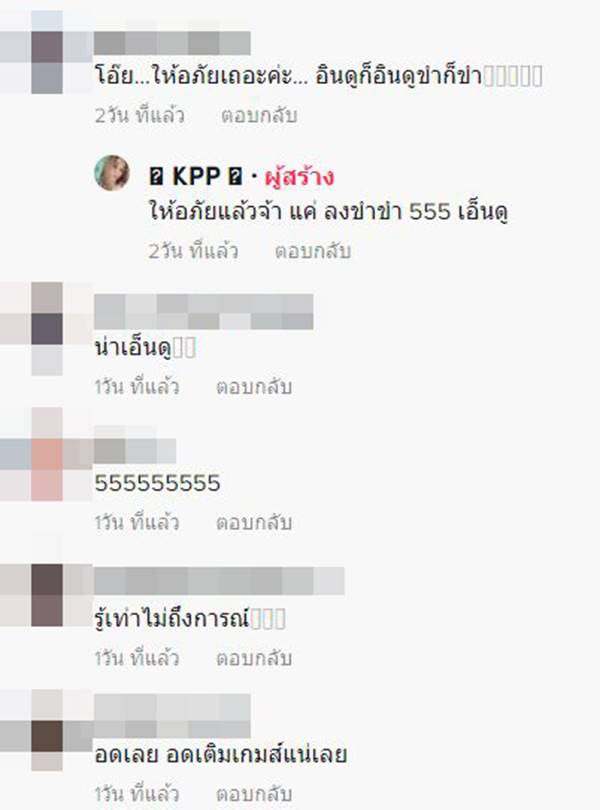พ่อบ้านใจกล้า