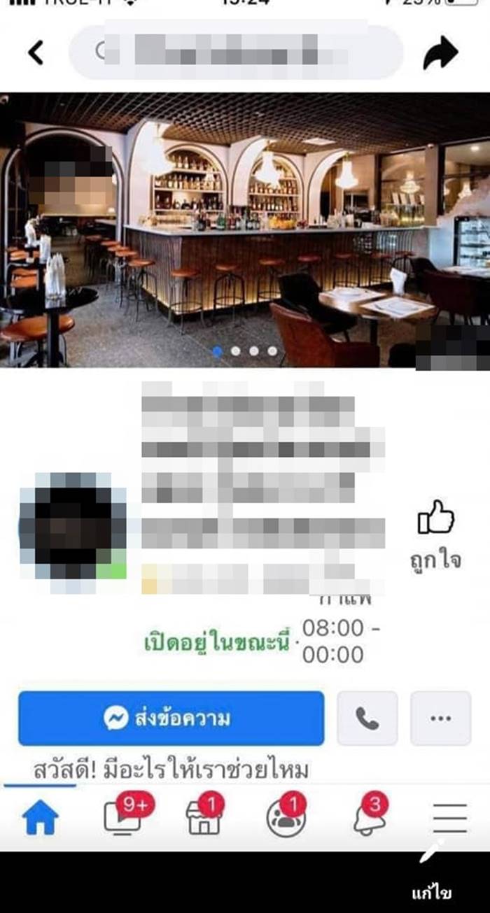 หมามะเร็ง