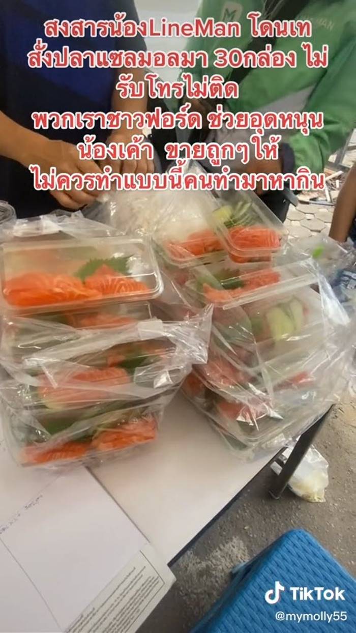 ไรเดอร์โดนเท