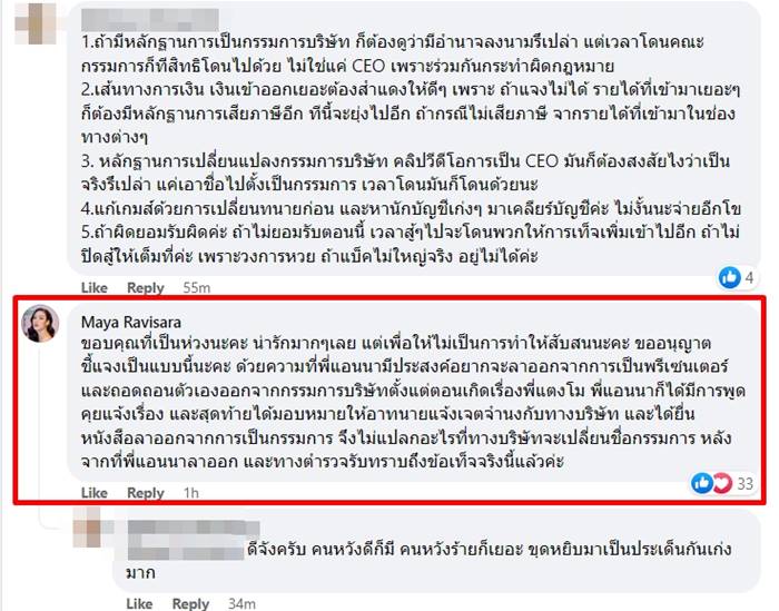 แอนนาหวยทิพย์