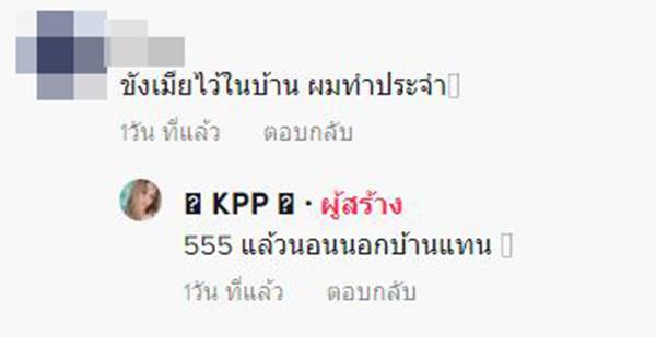 พ่อบ้านใจกล้า