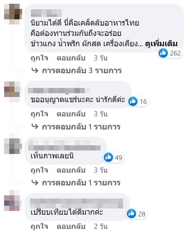  เมี่ยงคำ