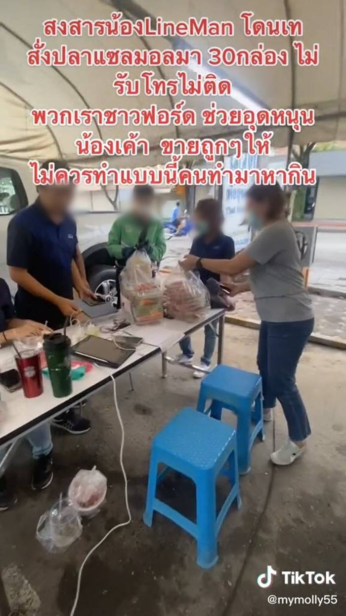 ไรเดอร์โดนเท