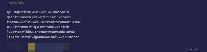 เรียนหมอ