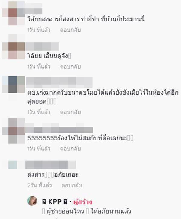 พ่อบ้านใจกล้า
