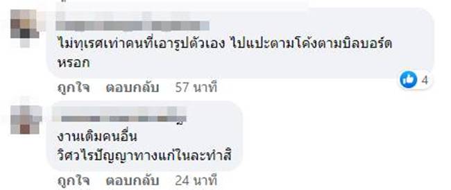 ดนตรีในสวน