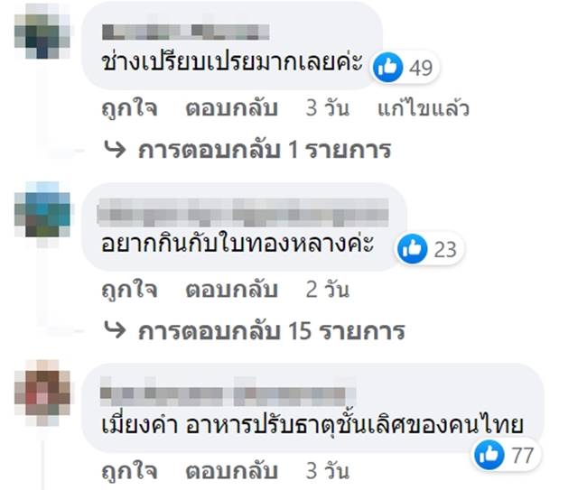  เมี่ยงคำ