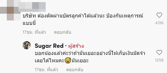 ไรเดอร์โดนเท