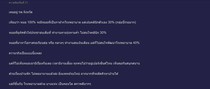 เรียนหมอ