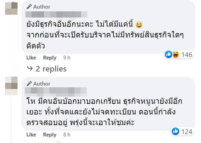 หมามะเร็ง
