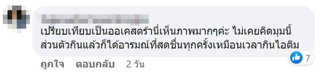  เมี่ยงคำ