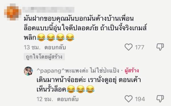 จอดรถที่ห้ามจอด