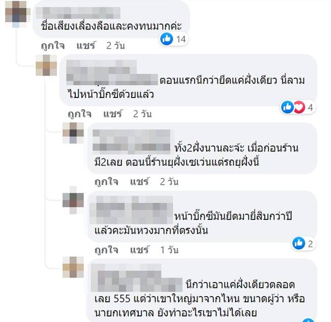 แม่ค้าพวงมาลัย
