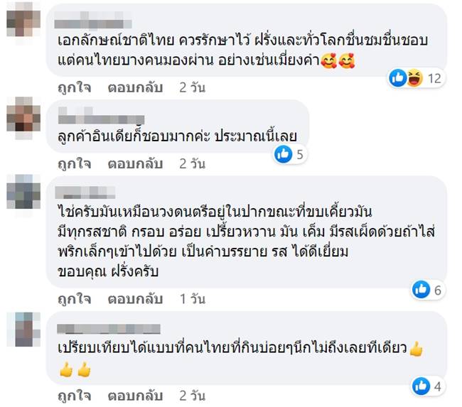  เมี่ยงคำ