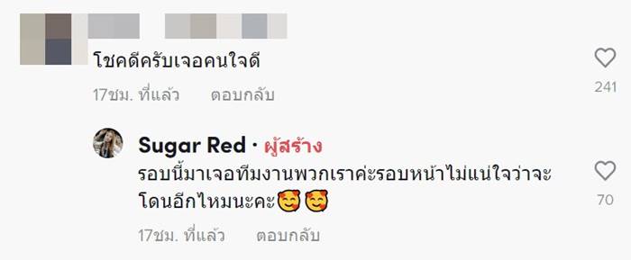 ไรเดอร์โดนเท