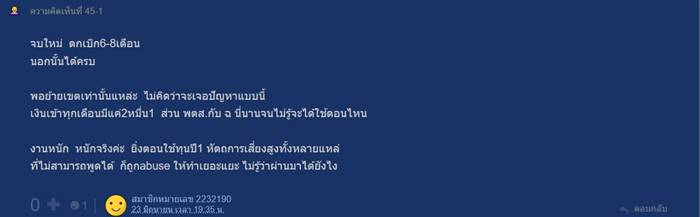 เรียนหมอ