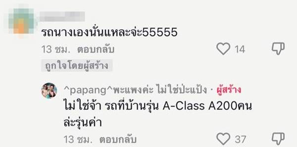 จอดรถที่ห้ามจอด