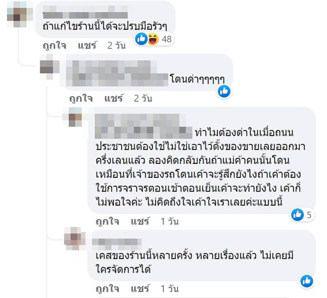 แม่ค้าพวงมาลัย