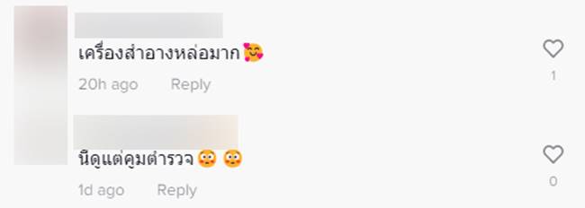 ตำรวจรีวิวสกินแคร์