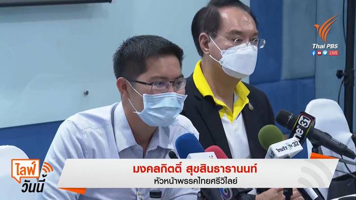 ข่าวแตงโม นิดา