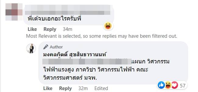 มงคลกิตติ์ สุขสินธารานนท์, แตงโม นิดา