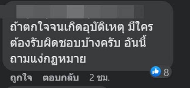 แกล้งหลอกผี
