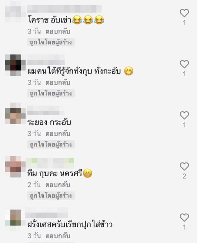 ภาษาถิ่น, กล่องข้าว