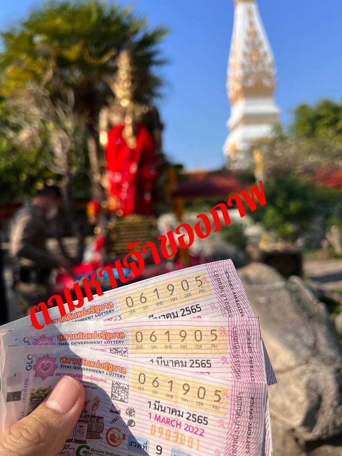 พระถูกหวย