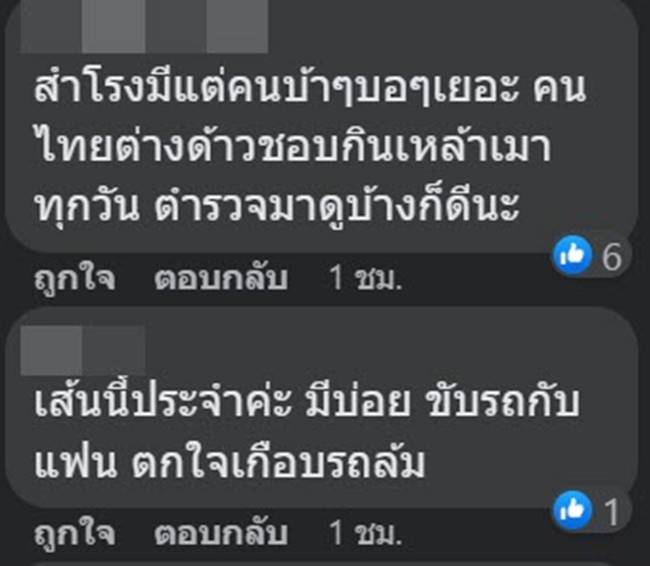 แกล้งหลอกผี