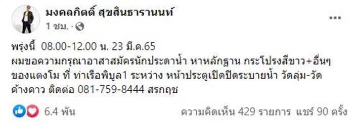 ข่าวแตงโม นิดา