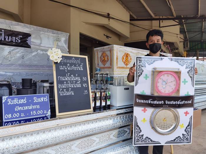 สู่ขิตคอฟฟี่บาร์