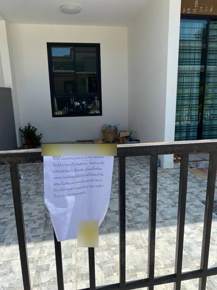 พนักงานส่งของ ทวงเงิน