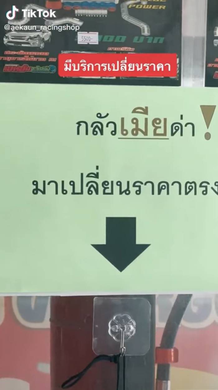 พ่อบ้านใจกล้า