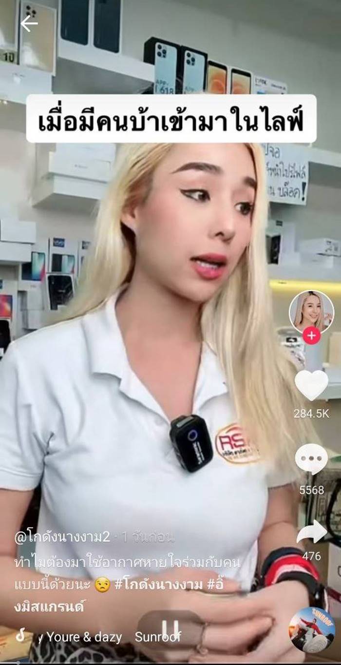 เหยียดคนอีสาน