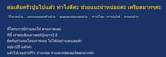 ต่อเติมบ้าน