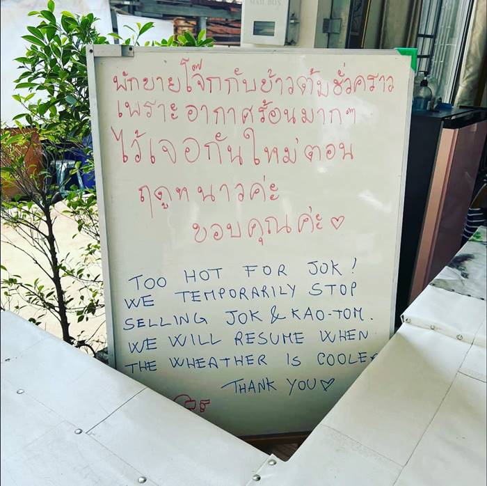 อาการศร้อน, ปิดร้านอาหาร