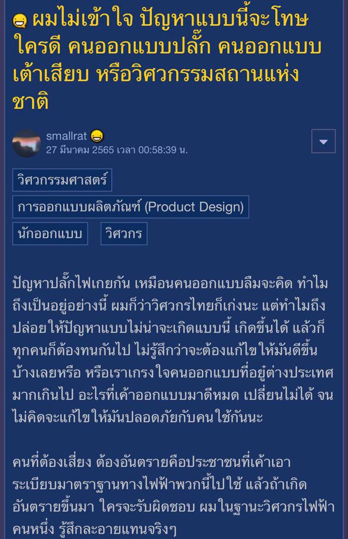 ปลั๊กไฟ