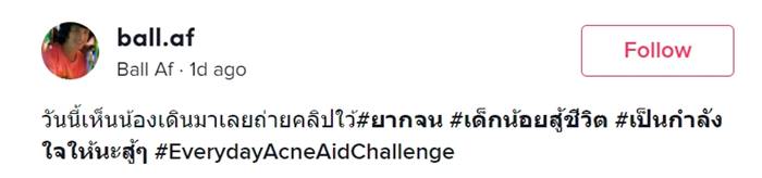 ขอน้ำซุปคลุกข้าว